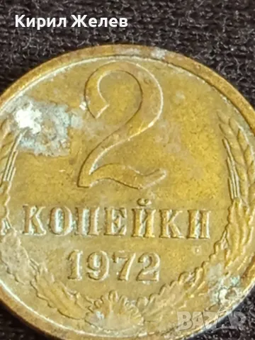 Стара монета 2 копейки 1972г. СССР рядка за КОЛЕКЦИЯ ДЕКОРАЦИЯ 24188, снимка 3 - Нумизматика и бонистика - 48008317