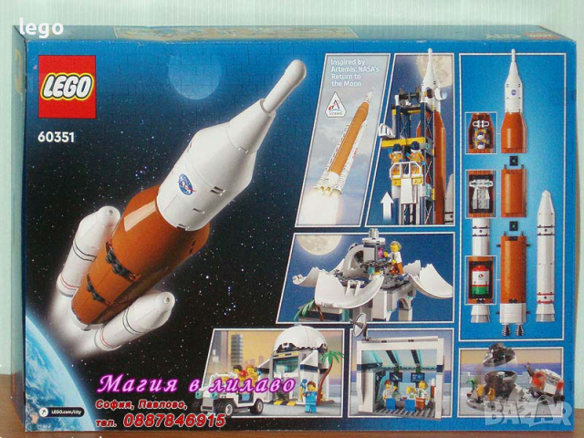 Продавам лего LEGO CITY 60351 - Център за изстрел на ракети, снимка 2 - Образователни игри - 36263798