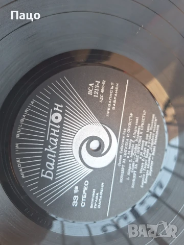 Йохан Себастиан Бах  ВСА1213, снимка 2 - Грамофонни плочи - 50928019