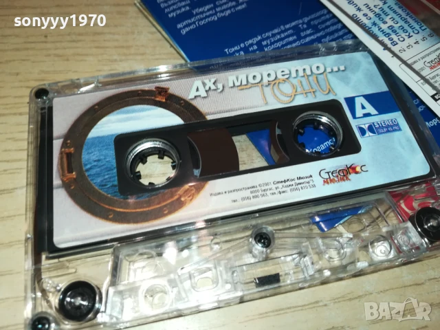 ТОНИ ДИМИТРОВА 97-ОРИГИНАЛНА КАСЕТА 1308251758, снимка 2 - Аудио касети - 51356467