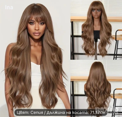 Чуплива гъста перука