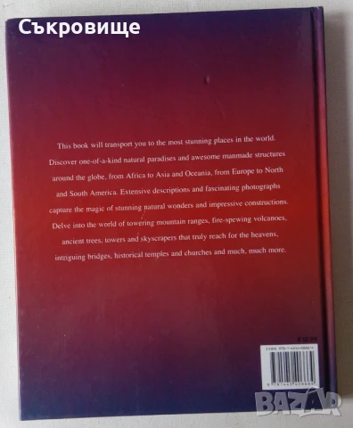 Енциклопедия 100 чудеса на света на английски 100 Wonders of the World, снимка 3 - Енциклопедии, справочници - 51378186
