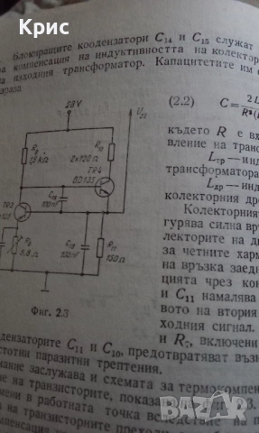 Електротехнически справочник , снимка 3 - Специализирана литература - 52881338
