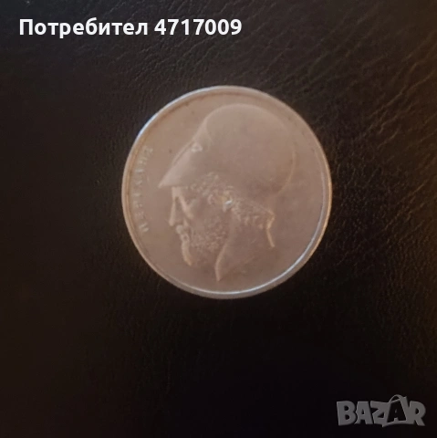 20 драхми 1976 г. - Гърция, снимка 2 - Нумизматика и бонистика - 53649211