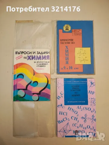 Правилник за прием на студенти във ВМИ - Пловдив за учебната 1996/97 година , снимка 2 - Специализирана литература - 49930293