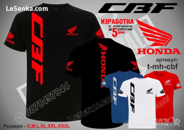 Honda CBF тениска и шапка st-mh-cbf, снимка 2 - Тениски - 36073522