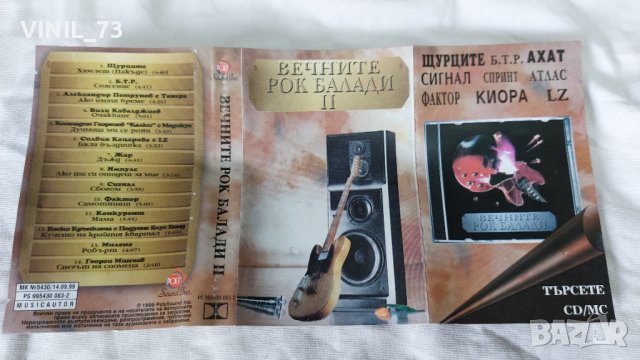  Вечните Рок Балади II, снимка 2 - Аудио касети - 42257799