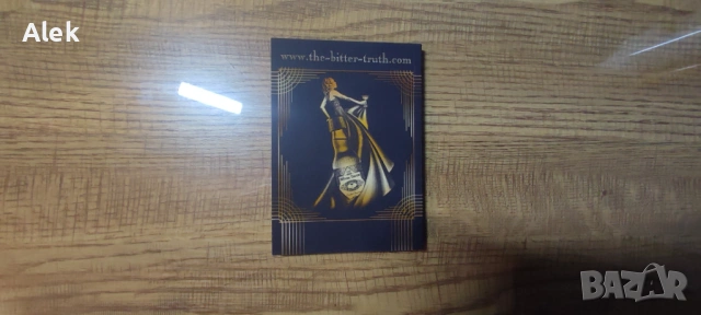 Истината за битера, снимка 2 - Енциклопедии, справочници - 53309188