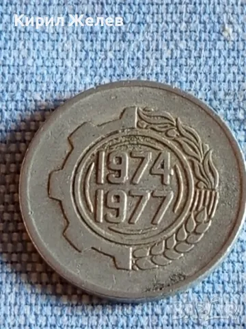 Три монети от цял свят АРАБСКИ много красиви за КОЛЕКЦИЯ ДЕКОРАЦИЯ 41171, снимка 7 - Нумизматика и бонистика - 48843853