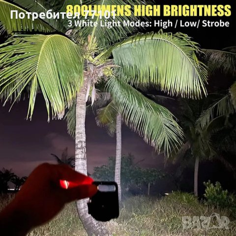 Преносим LED магнитен ключодържател(отварачка), снимка 8 - Къмпинг осветление - 42132062