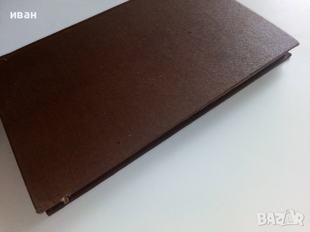 Робинзон Крузо - Даниел Дефо - 1961г. , снимка 8 - Художествена литература - 41735097