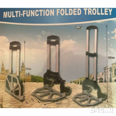 Многофункционална сгъваема количка – Вашият верен помощник при пазаруване и пренасяне