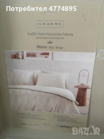 Нов луксозен спален комплект Yataş Bedding Charme Shiva – сатен, 200x220