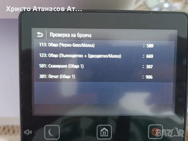 canon i-sensys mf633cdw, снимка 5 - Принтери, копири, скенери - 55773093