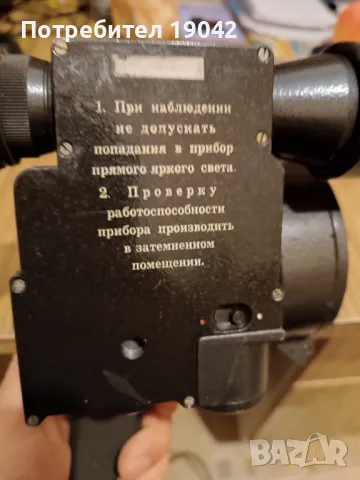 Прибор за нощно виждане модел Ясень 64 М, снимка 4 - Оборудване и аксесоари за оръжия - 49275352