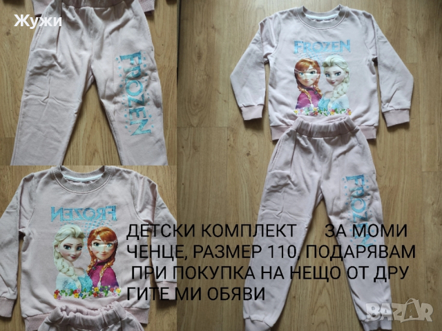 ДЕТСКИ ДРЕХИ ЗА МОМЧЕТА И МОМИЧЕТА, снимка 7 - Детски панталони и дънки - 50405810