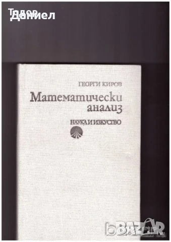 учебници помагала сборници 777 задачи по математика за 7. клас , снимка 9 - Учебници, учебни тетрадки - 50853350