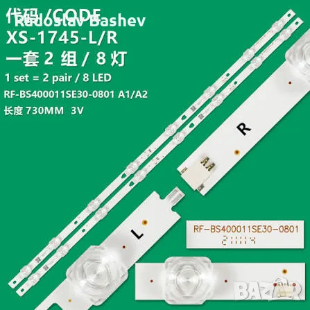 LED strip for 40" TV Skyworth RF-BS400011SE30-0801 A1/A2 , снимка 2 - Части и Платки - 56130602