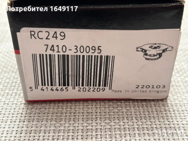 Нова капачка за разширителен съд за Opel/Chevrolet(след 2010г), снимка 6 - Части - 49785741