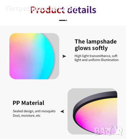 Интелигентна LED кръгла таванна лампа RGBCW с дистанционно управление, снимка 3 - Лампи за таван - 41184649