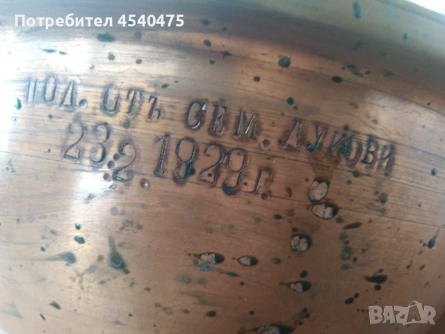 Медни, месингови и оловни съдове, снимка 10 - Други ценни предмети - 51121001