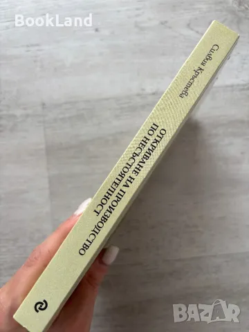 Откриване на производство по несъстоятелност, Силвия Кръстева , снимка 2 - Специализирана литература - 49242985