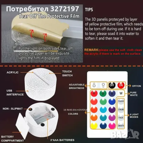 Холограмна 3D LED лампа Мотокрос-дистанционно управление 16 цвята+други режими на управление, снимка 9 - Настолни лампи - 49494279