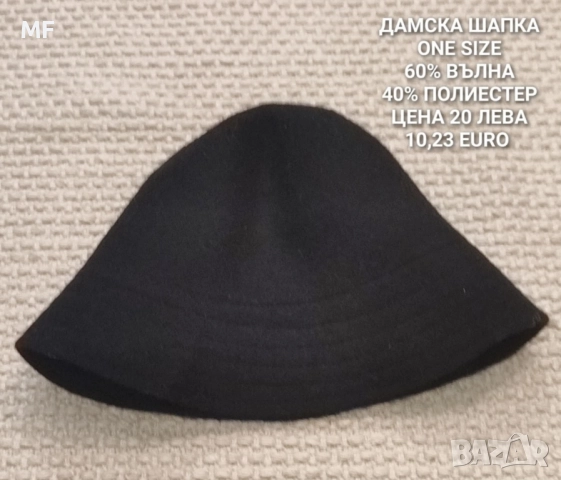 МЕРИНО ВЪЛНЕНИ ШАПКИ , снимка 16 - Шапки - 52357154