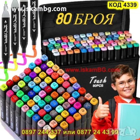 Двустранни маркери за рисуване и оцветяване комплект от 80 броя - КОД 4339