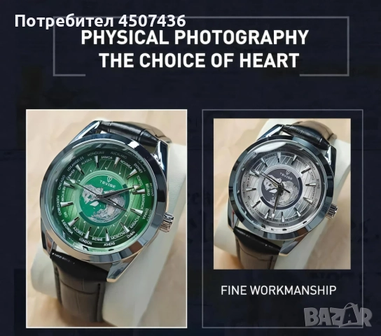 Tevise Earth Автоматичен Механичен часовник,неръждаема стомана,водоустойчив, снимка 15 - Мъжки - 52799732