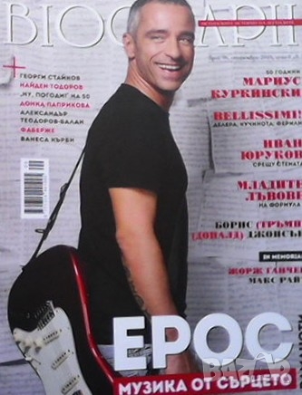 Списания Biograph, снимка 5 - Списания и комикси - 36108682