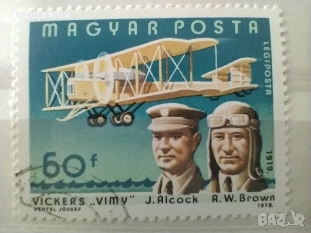 Пощенски марки от Унгария 1976-1980 г., снимка 13 - Филателия - 41804529