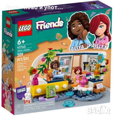 НОВО LEGO Friends - Стаята на Алия 41740