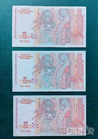 банкноти България , снимка 6 - Нумизматика и бонистика - 53161202