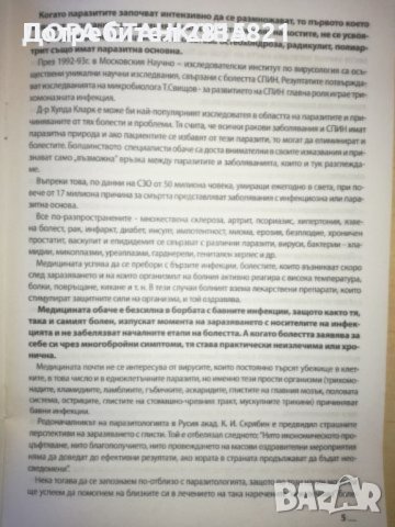 VOLCANO Zapper Уред за електро-поразяване на патогенни микроорганизми, снимка 15 - Други - 39389877