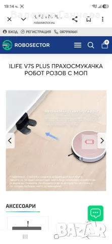 Робот прахосмукачка, снимка 4 - Прахосмукачки - 55825854