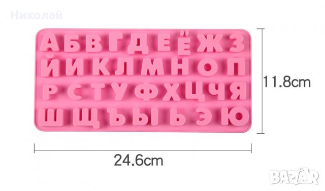 Силиконов молд азбука Кирилица , Български букви , декорация на торта фондан, снимка 2 - Други - 35756148