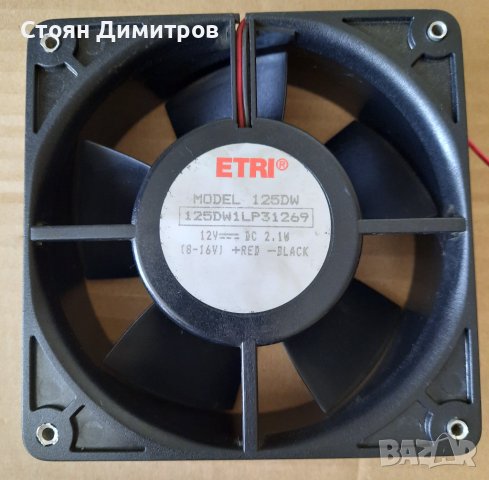 Вентилатор 120мм 12V ETRI 125DW