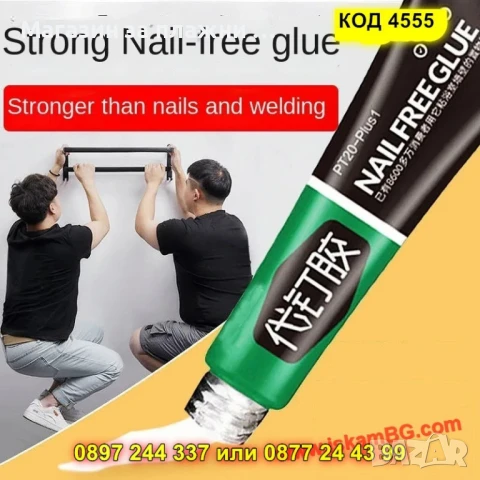 Универсално,водоустойчиво монтажно лепило - КОД 4555, снимка 6 - Други инструменти - 50873904