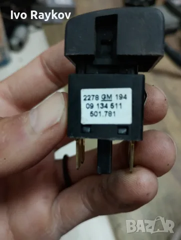 Бутон ЕСО за Опел Вектра , Opel , 09134511, снимка 4 - Части - 56022774