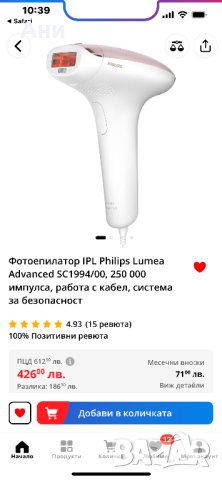 Фотоепилатор Philips, снимка 1 - Друга електроника - 41832486