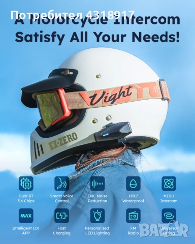 2 бр интерком за мотоциклети ASMAX S1 , снимка 2 - Друга електроника - 52515432