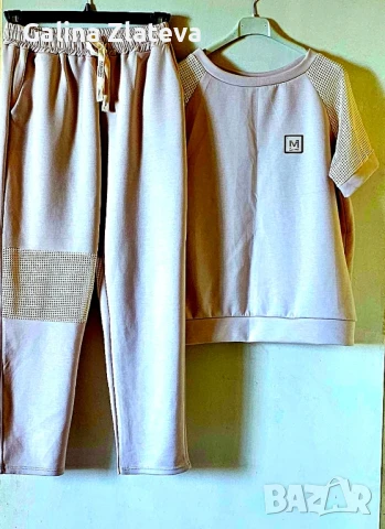 Дамски спортно елегантен комплект