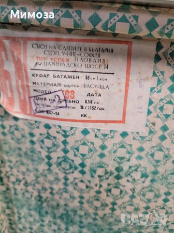 Куфари стари за декор,реставрация,винтидж излъчване , снимка 9 - Антикварни и старинни предмети - 41762346