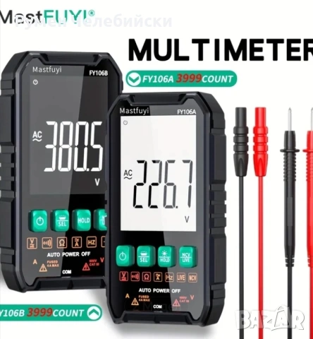 Цифров Мултиметър (Мултицет) 