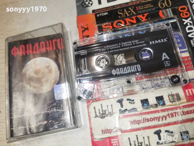 ФАНДАНГО-ORIGINAL TAPE 2709260951H2E8R, снимка 9 - Аудио касети - 56241565