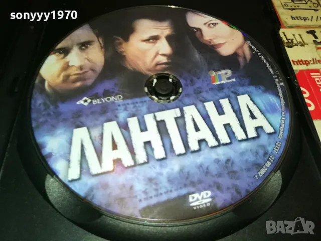 ЛАНТАНА ДВД 1104251853, снимка 2 - DVD филми - 49862649