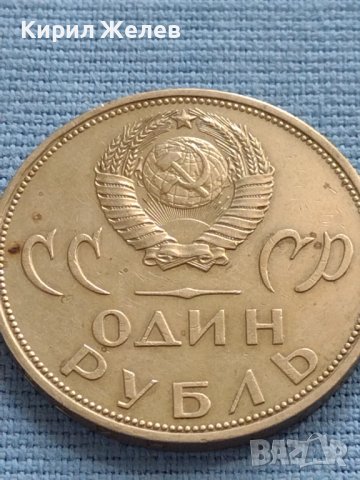 Юбилейна монета 1 рубла СССР 20г. От победата над Фашистка Германия за КОЛЕКЦИОНЕРИ 27058, снимка 4 - Нумизматика и бонистика - 42661722