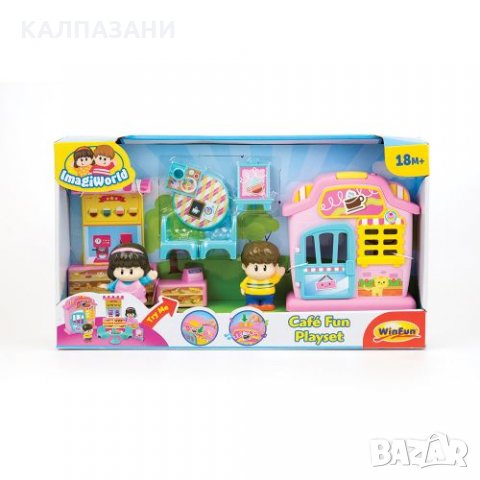 WINFUN Кафене С Две Фигурки 1309, снимка 1 - Играчки за стая - 34749374