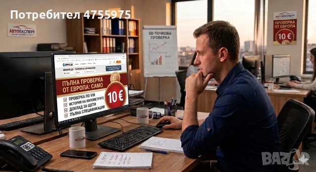 Автоброкер за автомобили от Европа | Проверка, договаряне и транспорт, снимка 4 - Административни - 53760436